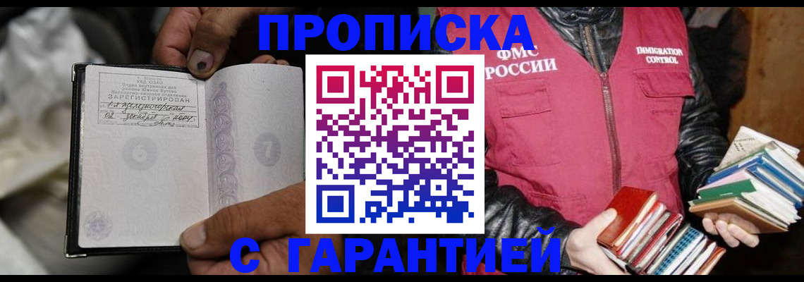 временная регистрация адрес в Бузулуке