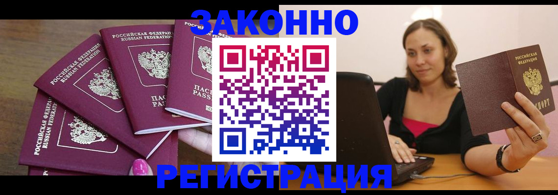 где прописаться в Бузулуке