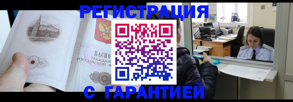 прописка для школы в Бузулуке