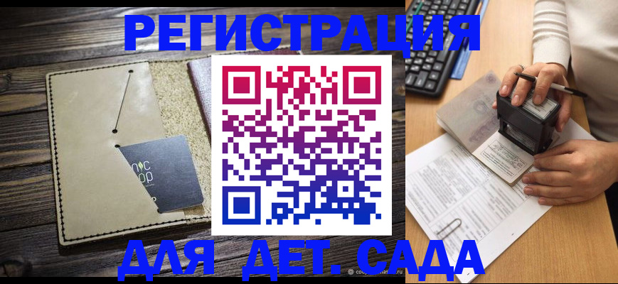временная прописка в Бузулуке