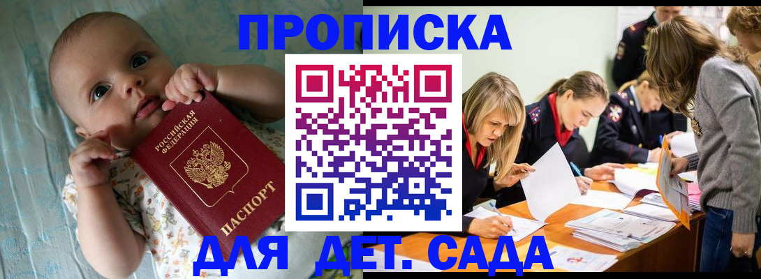 где прописаться в Бузулуке